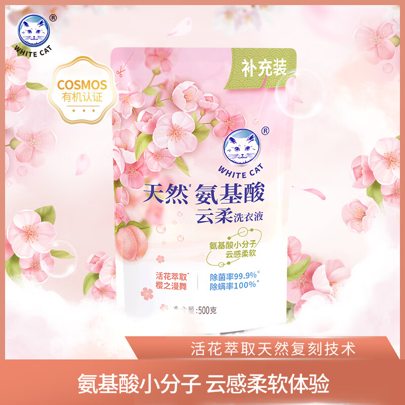 白猫 500g无磷洗衣液 - 白猫