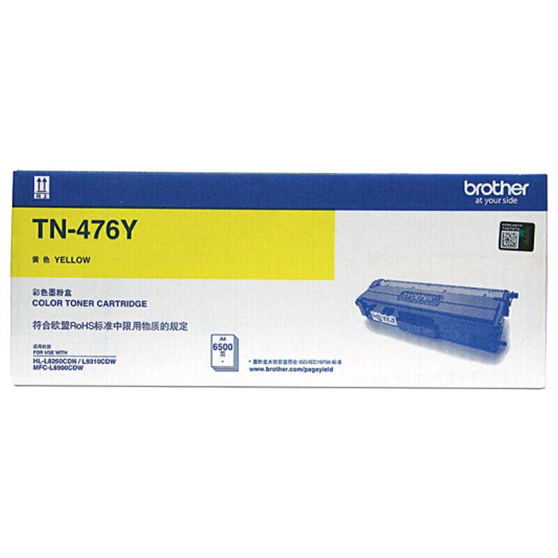 兄弟(brother)TN-476Y(黄色)墨粉盒