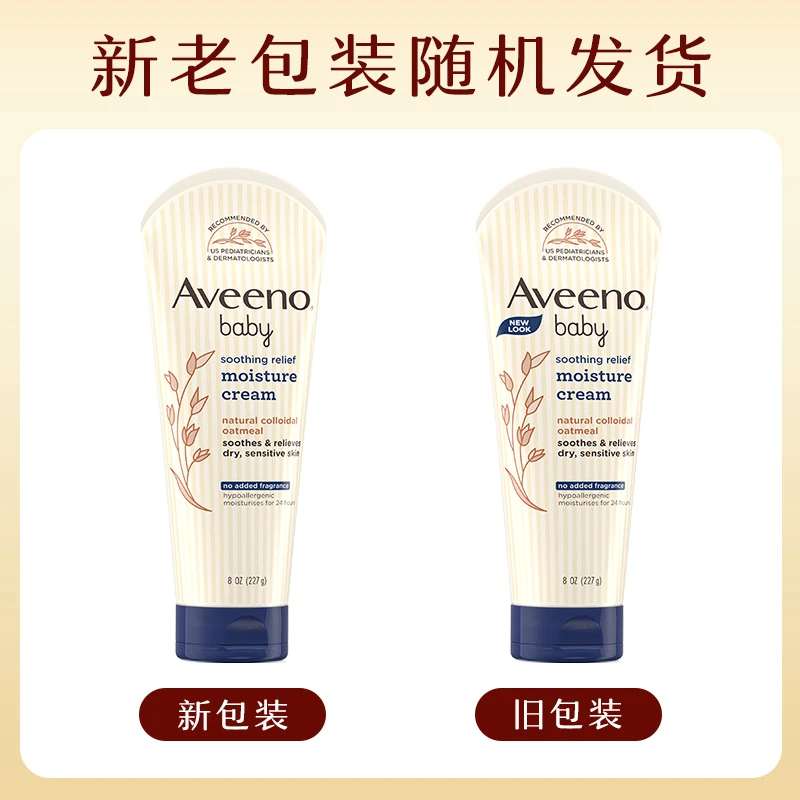 艾惟诺(Aveeno)227g婴儿舒缓柔嫩润肤乳 - 艾惟诺(Aveeno)