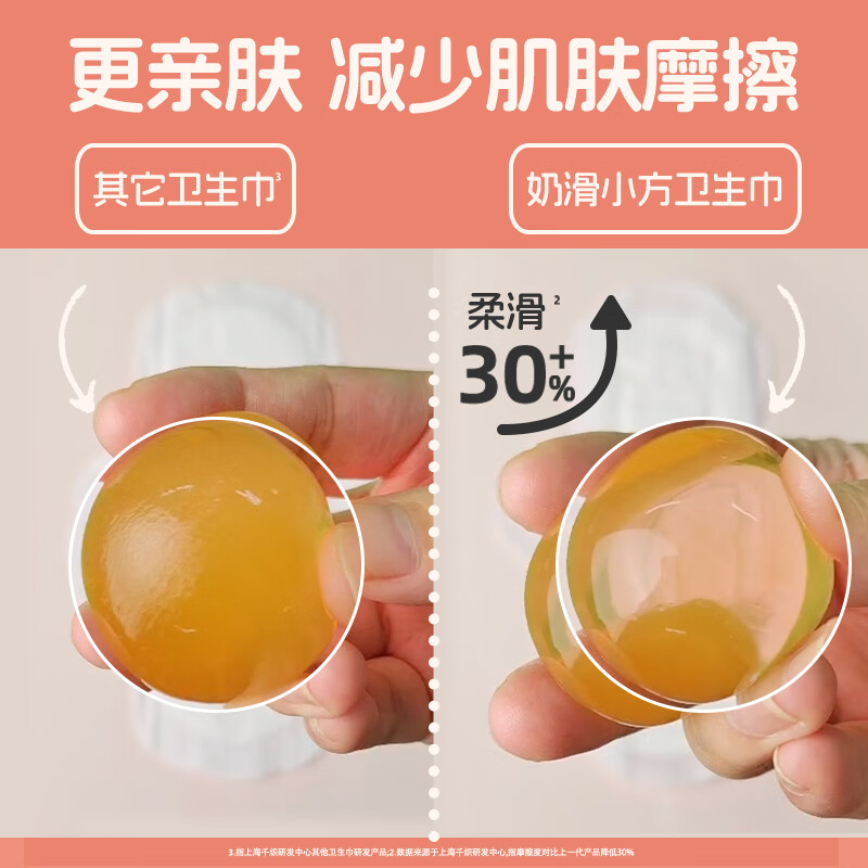 她研社(Herlab)奶滑小方卫生巾日用240mm8片 - 她研社(Herlab)