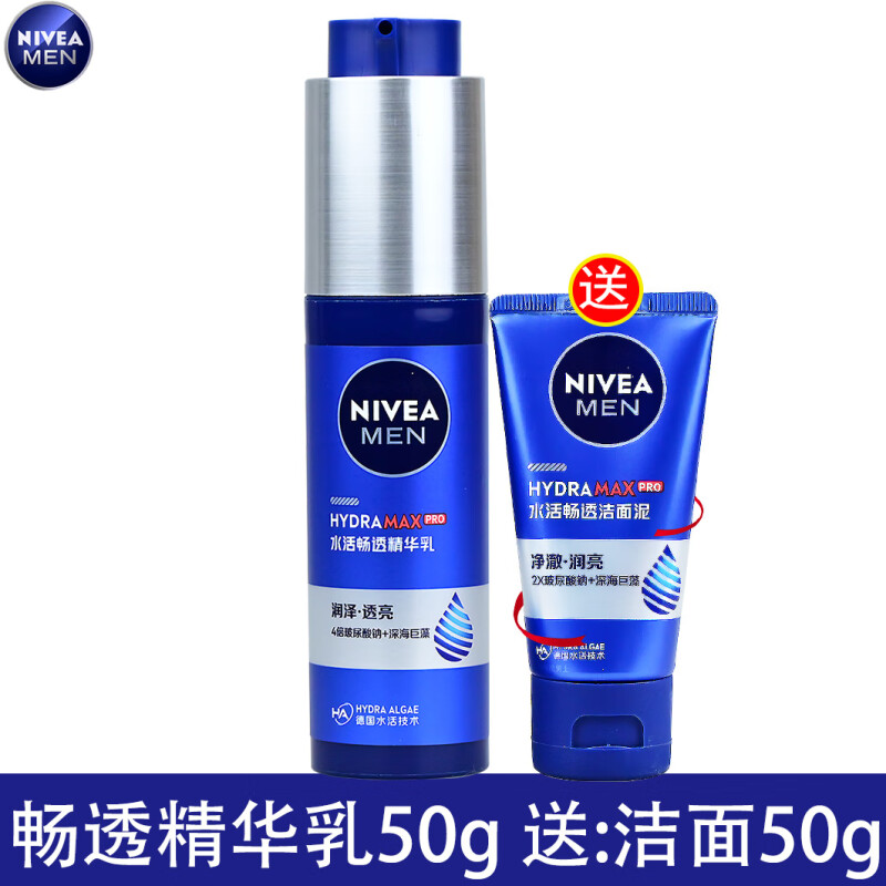 妮维雅(NIVEA)50ml男士水活畅透精华露 - 妮维雅(NIVEA)