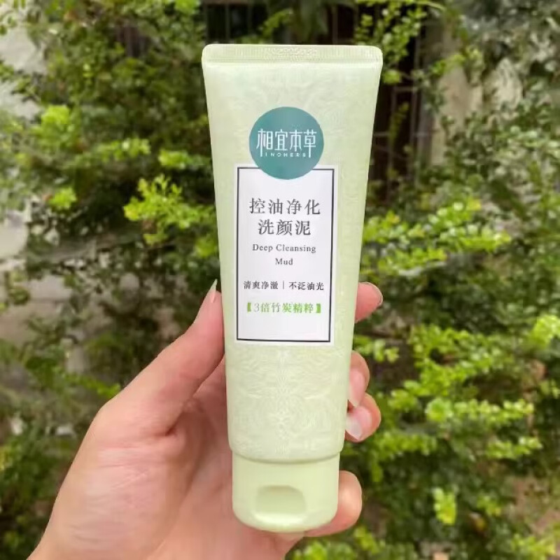 相宜本草 控油净化洗颜泥100g - 相宜本草