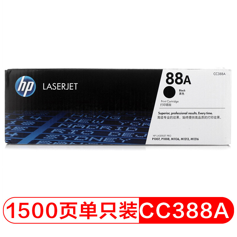 惠普(HP)88A(黑色)硒鼓CC388A - 惠普(HP)
