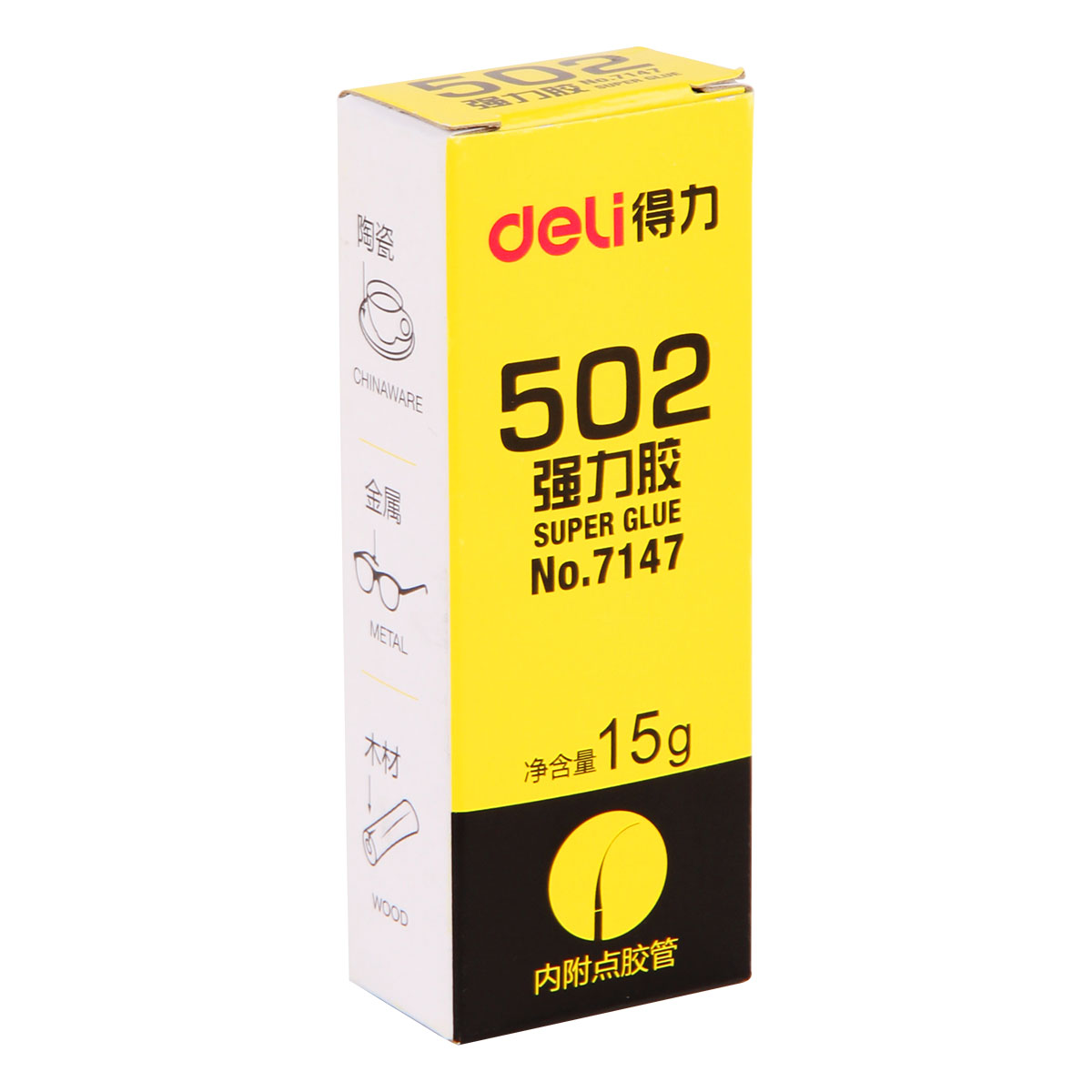 得力(deli)7147(透)502强力胶