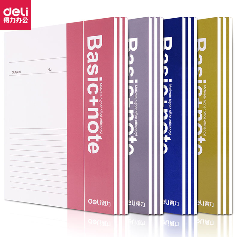 得力(deli)7988(混色)办公胶装本B558页