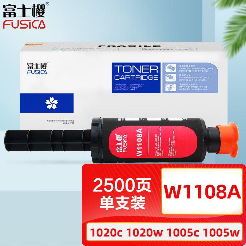 富士樱Fusica粉盒FC-W1108A(108A)