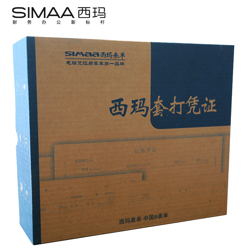 西玛KP-J103KD(金蝶)激光金额记账凭证