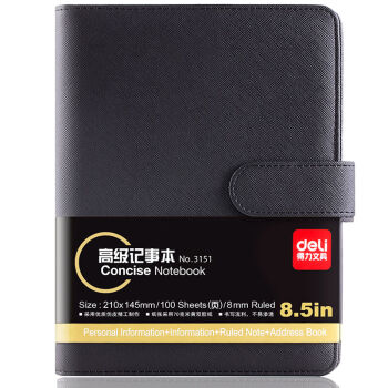 得力(deli)3151(黑色)活页记事本-25k-210*145mm-100张
