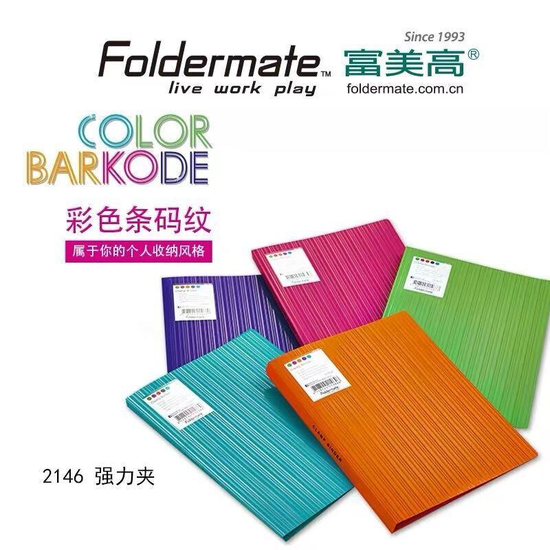 富美高(Foldermate)21467强力夹,A4尺寸(绿色)