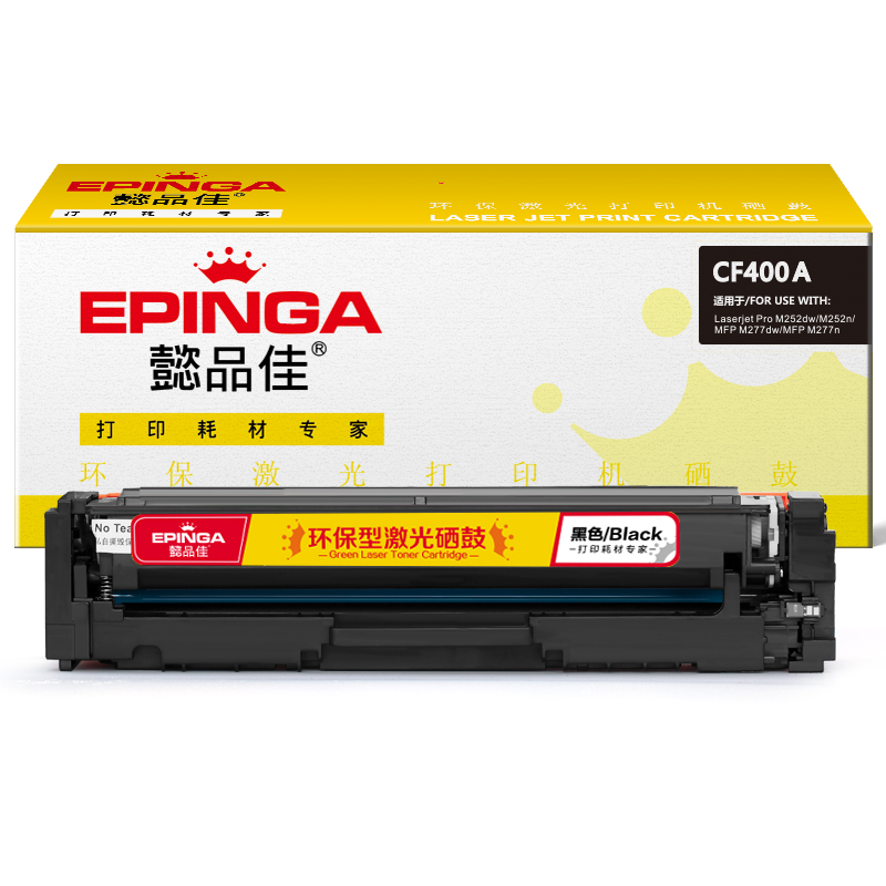 懿品佳(YPJ)CF400A(201A)(黑色)硒鼓-1.5K(定制版带芯片)