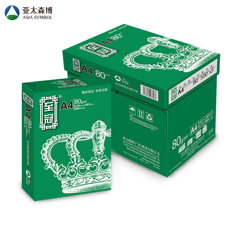 (直发)至冠复印纸 80克 A4 500S 8令/箱 - 至冠