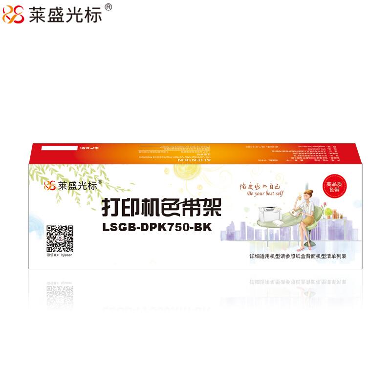 莱盛(Laser)光标LSGB-DPK750-BK(黑色)色带架 - 莱盛(Laser)