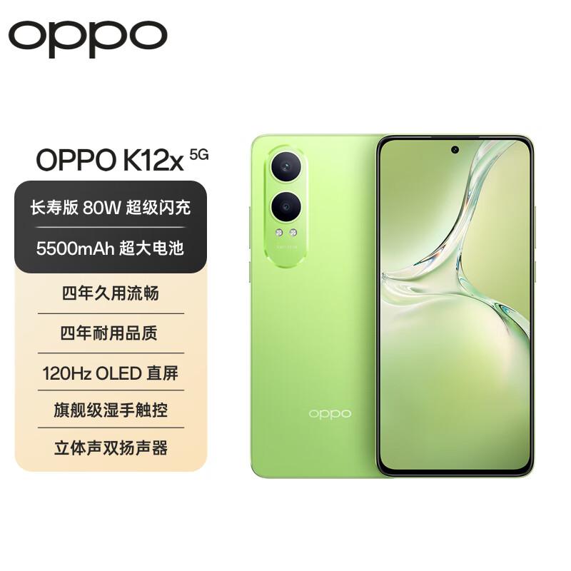 OPPO K12x 12GB+512GB 凝光绿 - OPPO