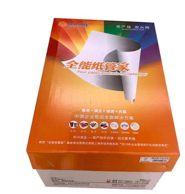 全能纸管家复印纸 70G 163*230 500S/包 10包/箱 - 全能纸管家