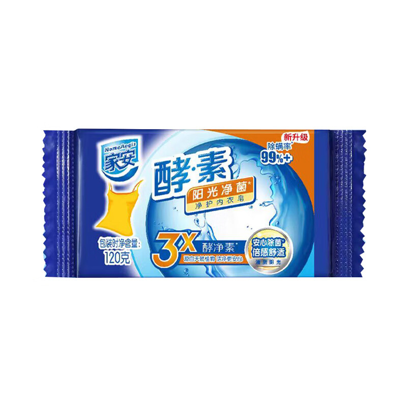家安(HomeAegis)120g酵素净护内衣皂阳光净菌