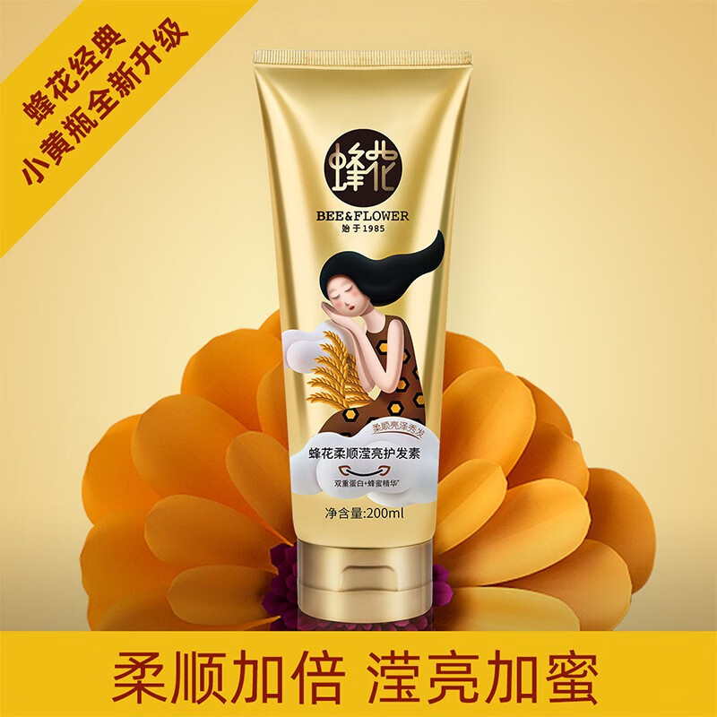 蜂花(BEE&amp;amp;FLOWER)柔顺滢亮护发素200ml - 蜂花(BEE&FLOWER)