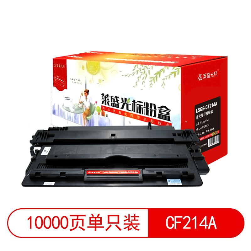 莱盛(Laser)光标LSGB-CF214A(黑色)粉盒 - 莱盛(Laser)
