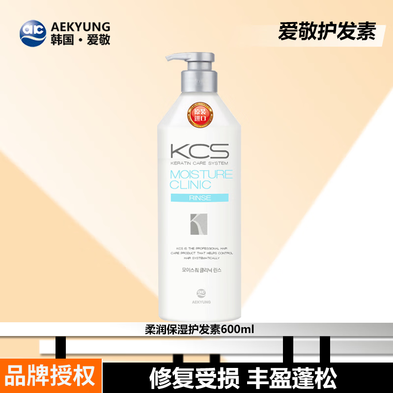 爱敬(AEKYUNG)可希丝柔润保湿护发乳600ml