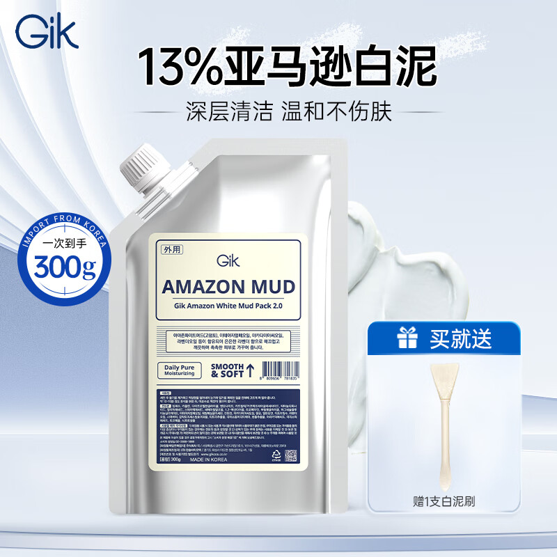 GiK 亚马逊白泥面膜300ml - GiK