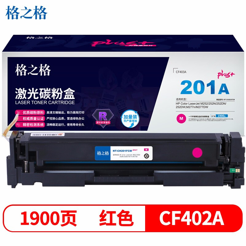 格之格NT-CH201FCMplus+(红色)硒鼓 - 格之格