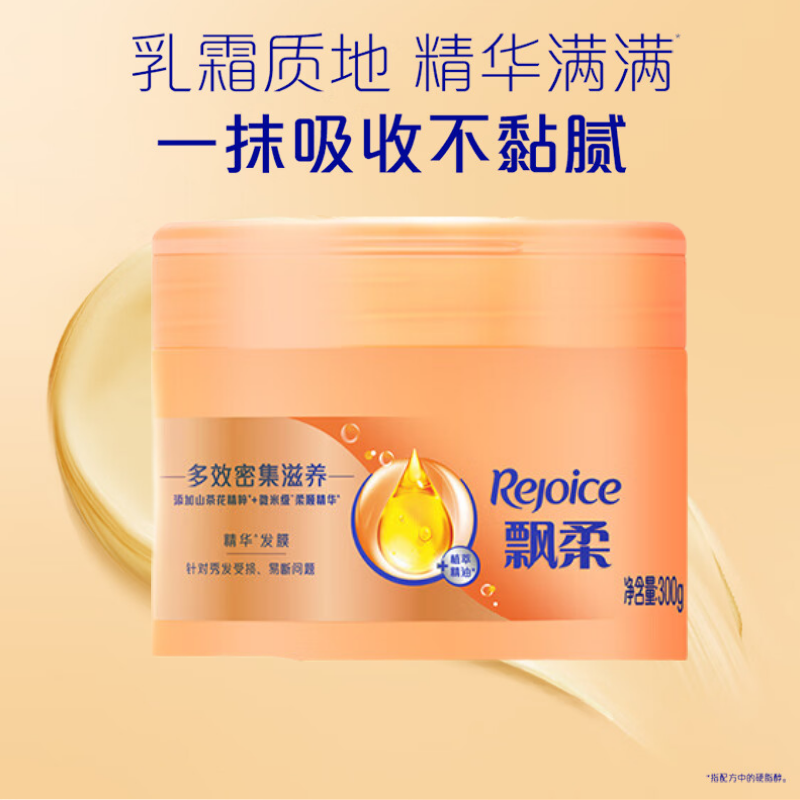 飘柔(Rejoice)多效浸润滋养柔顺发膜300ml