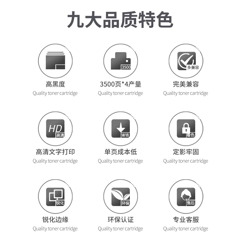得力(deli)DEH-388AXL4激光碳粉盒(大容量PLUS四支装)(黑色)(套)