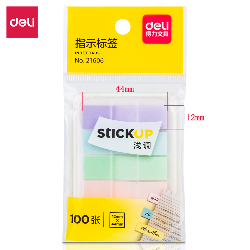 得力(deli)21606(混色)指示标签
