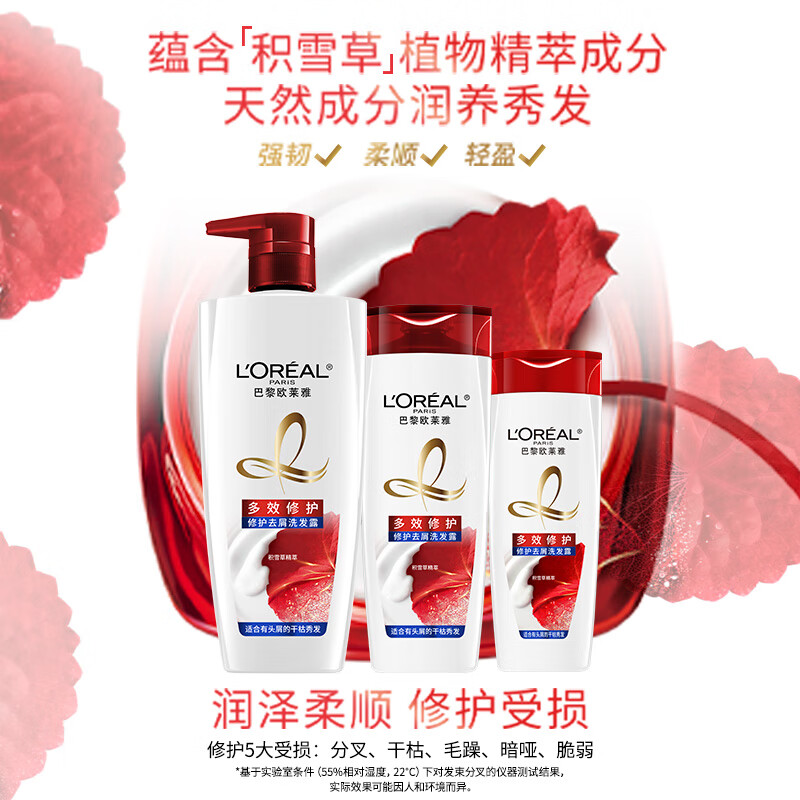 欧莱雅(LOREAL)多效修复去屑洗发露200ml