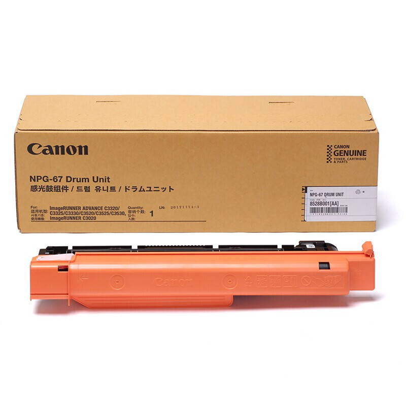 佳能(Canon)NPG-67感光鼓