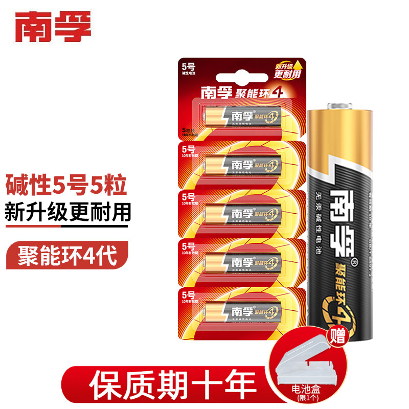 南孚(NANFU)LR03碱性电池5号5节装