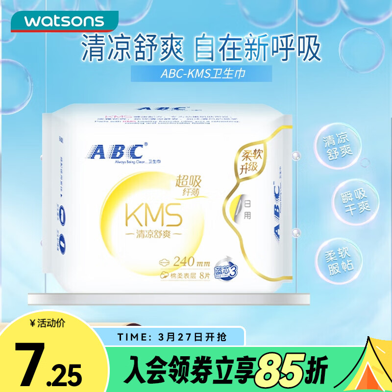 ABC K63简易日用超级薄绵柔卫生巾8片 - ABC