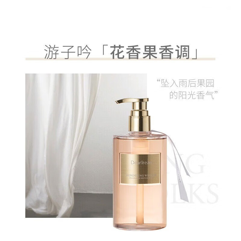 独特艾琳(Dear lrean)香氛沐浴露350ml-游子吟 - 独特艾琳(Dear+lrean)