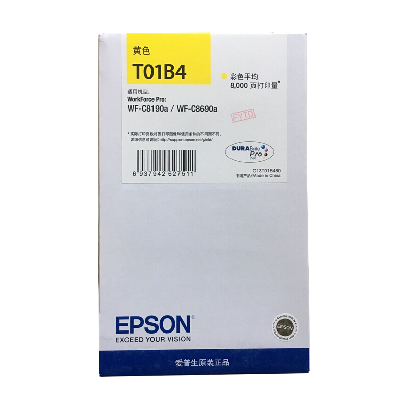爱普生(Epson)T01B4墨盒(黄色)适用于适用WF-C8690a/WF-C8190a)