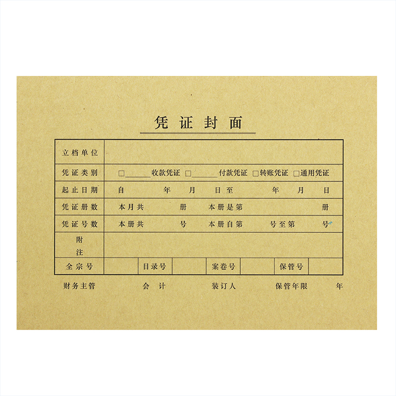西玛FM131优选凭证封面-A5