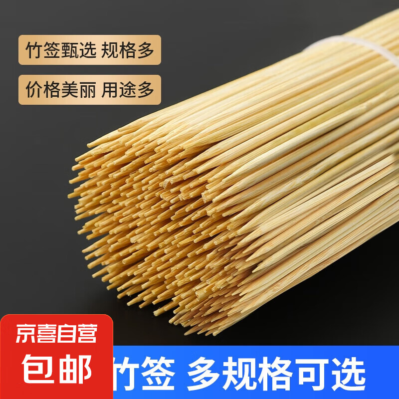 一次性烧烤竹签3mm*30cm*300根/包 起订量5包 - 尚烤佳