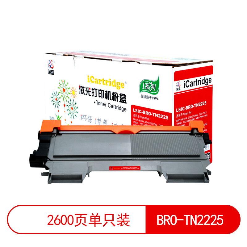 莱盛(Laser)iCartridgeLSIC-BRO-TN2225(黑色)粉盒