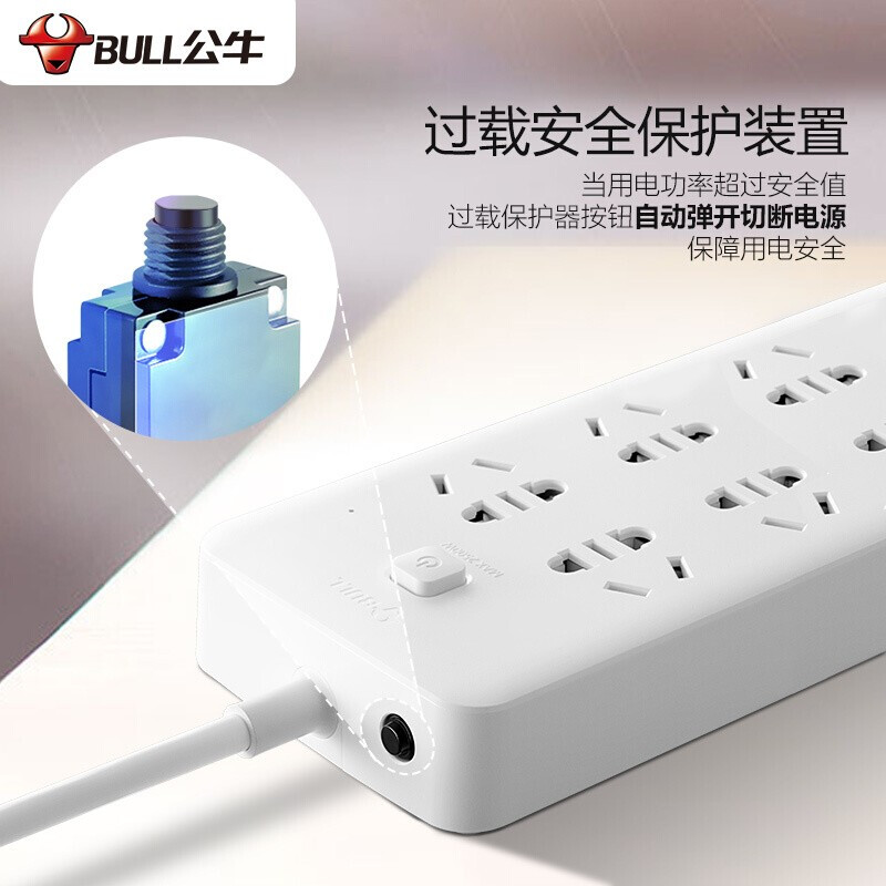 公牛(BULL)GN-UUN153(白色)新国标 六位总控+3USB 电源插线板 1.8M彩盒 - 公牛(BULL)