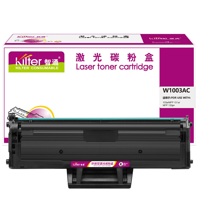 智通ZTW1003AC(110AC)(黑色)硒鼓(带芯片) - 智通