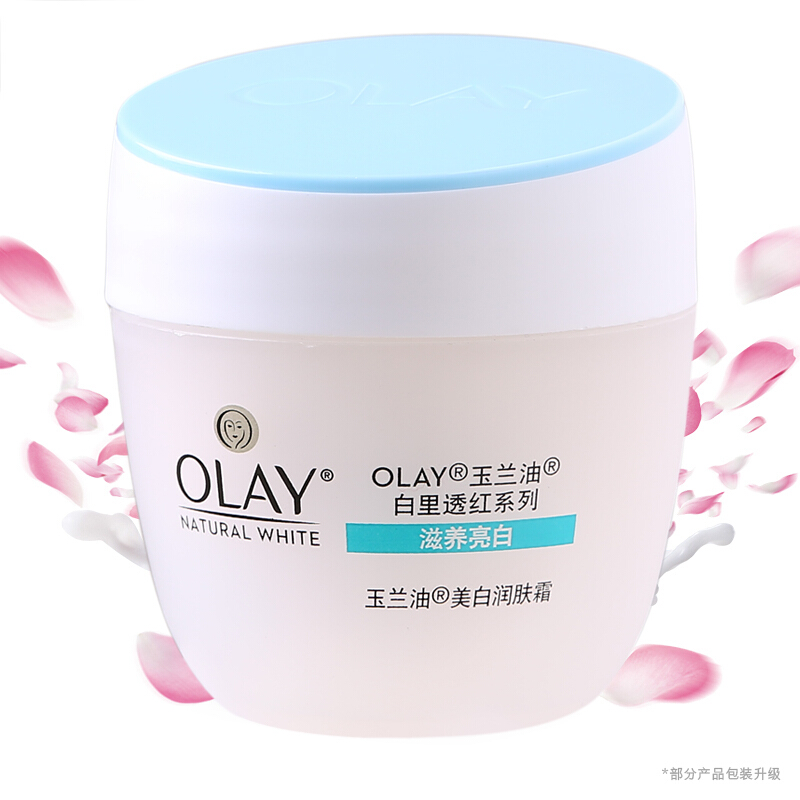 玉兰油(OLAY)美白润肤霜 30g