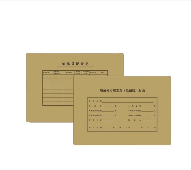 西玛F1851A4横版抵扣联封面(299-212)120克木桨