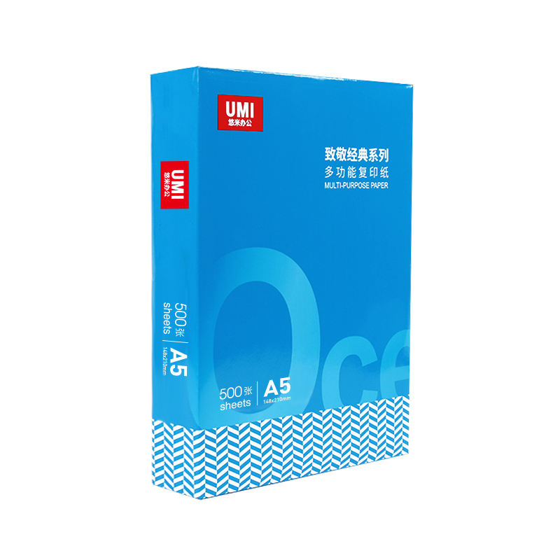 悠米致敬经典复印纸 70G A5 500S 10包/箱 - 悠米致敬经典