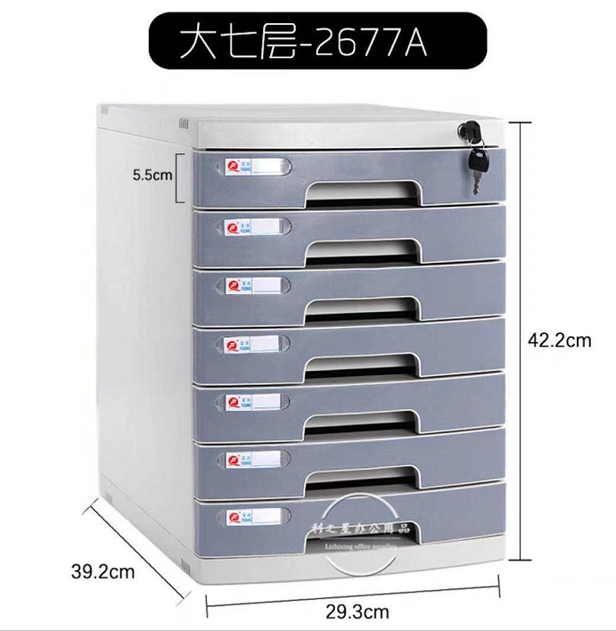 富强 2677A 灰 7层桌面文件柜 - 富强