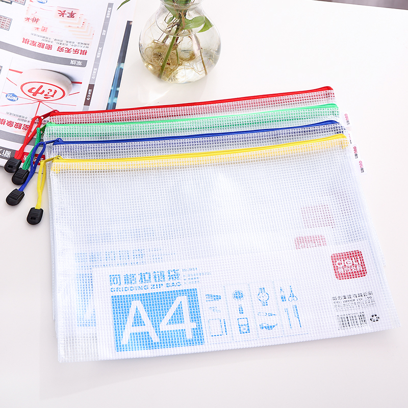 得力(deli)5654(混)网格拉链袋