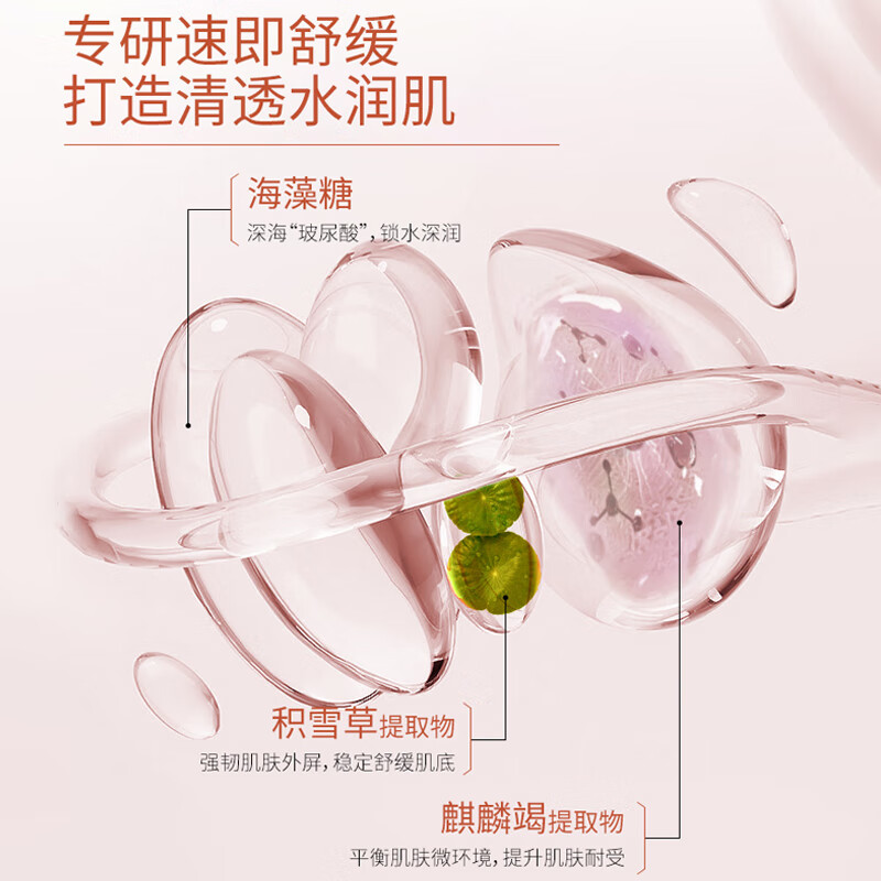 GiK 舒缓润肌精华面膜7片 - GiK