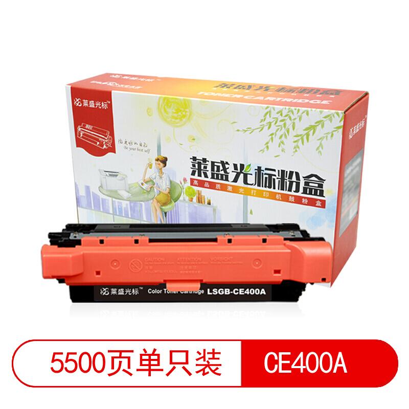 莱盛(Laser)光标LSGB-CE400A(黑色)粉盒