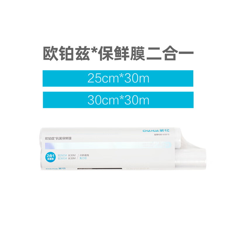茶花 306006欧铂兹保鲜膜二合一本色 - 茶花