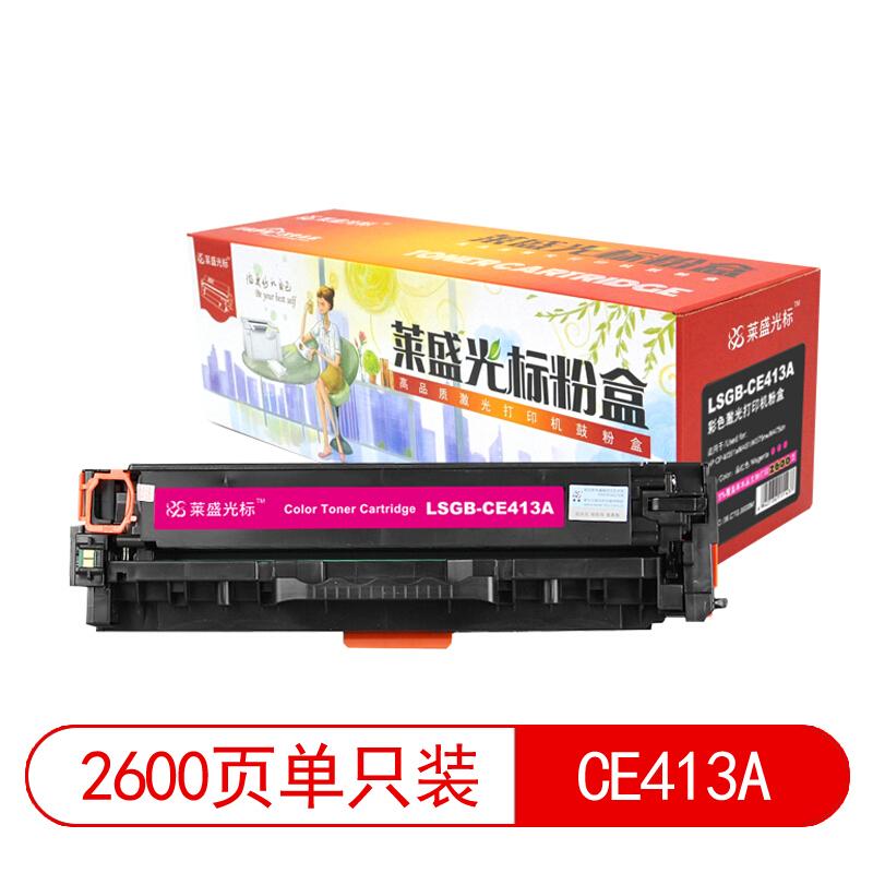 莱盛(Laser)光标LSGB-CE413A(红色)粉盒