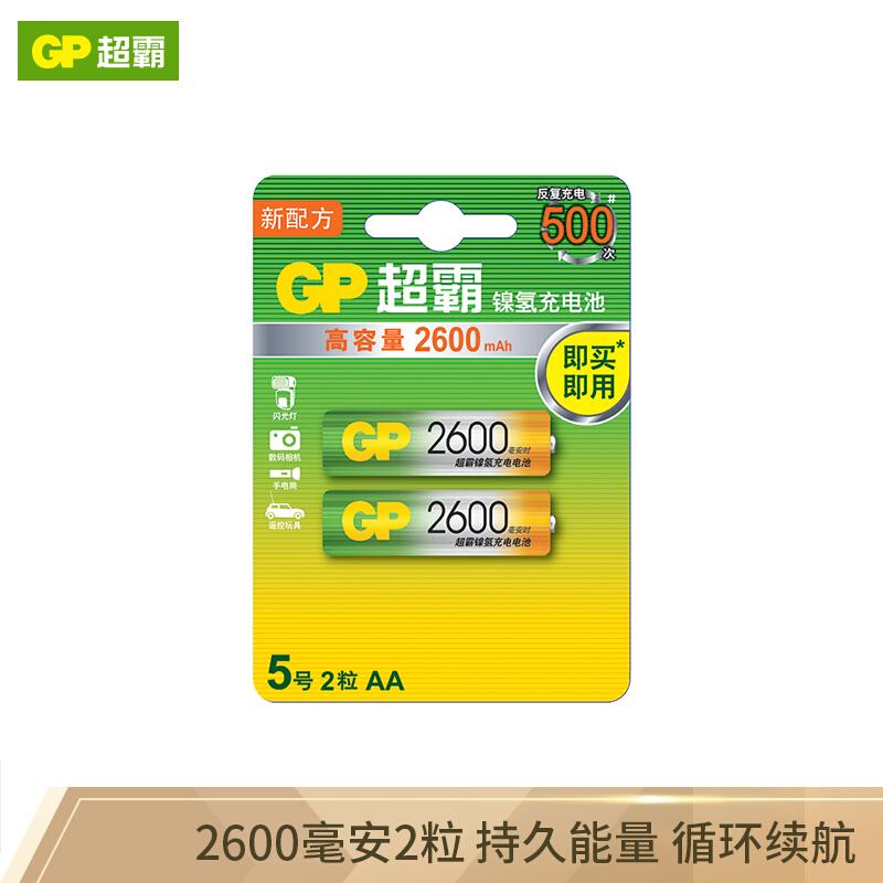 超霸(GP)260AAHC-L2 5号充电电池 2节/版