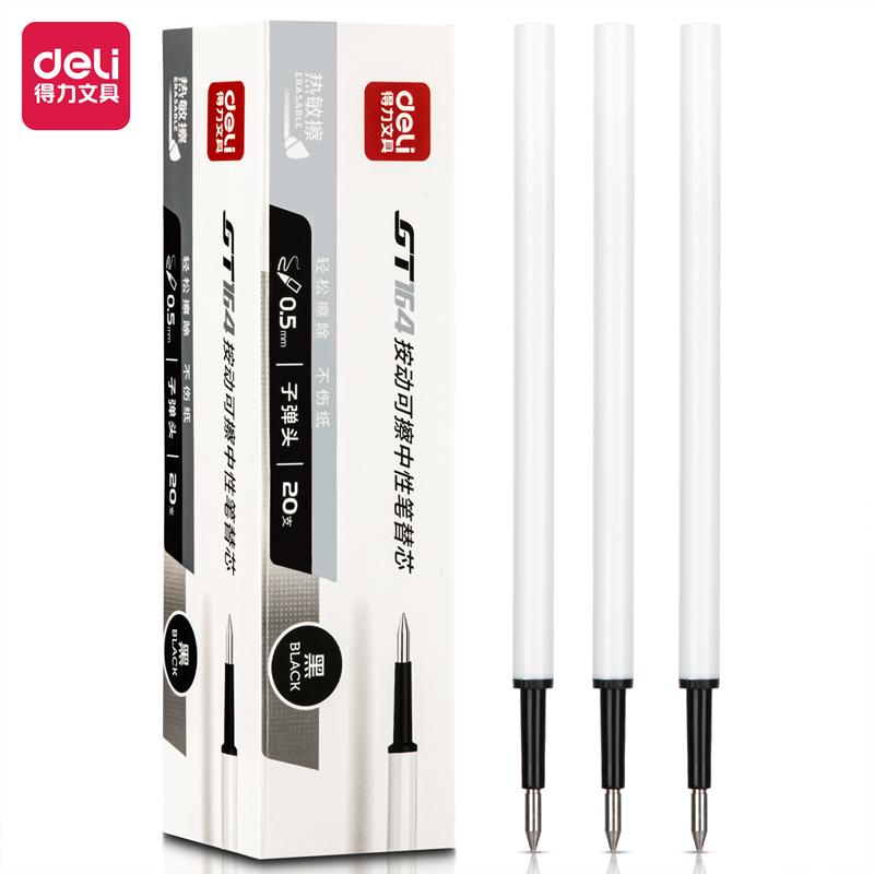 得力(deli)GT64(黑色)热敏擦按动中性笔替芯0.5mm子弹头(支) - 得力(deli)