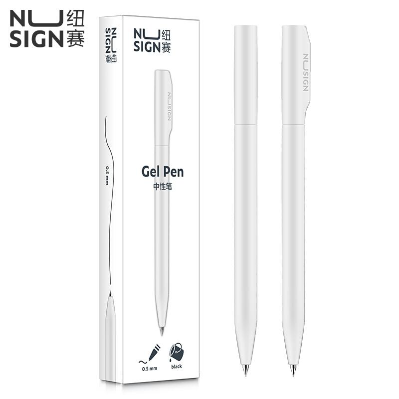 得力(deli)NS552纽赛(白色)中性笔0.5mm子弹头 - 得力(deli)